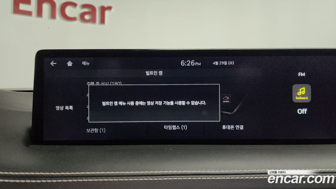 Genesis GV70 2022