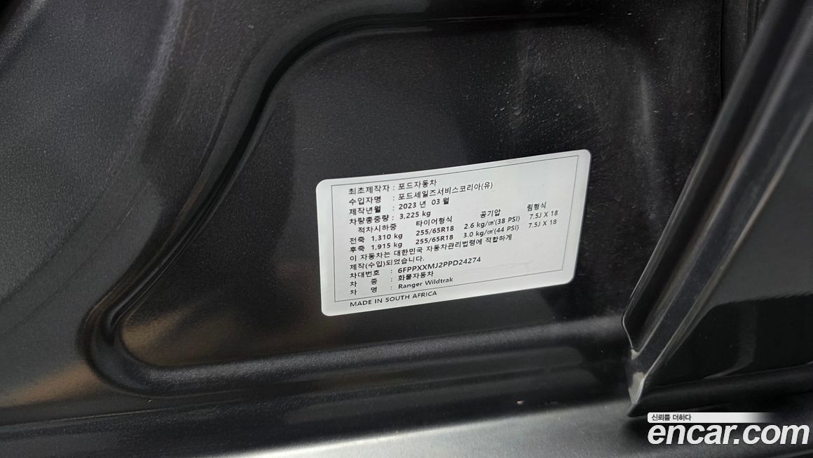 Ford Ranger 2023