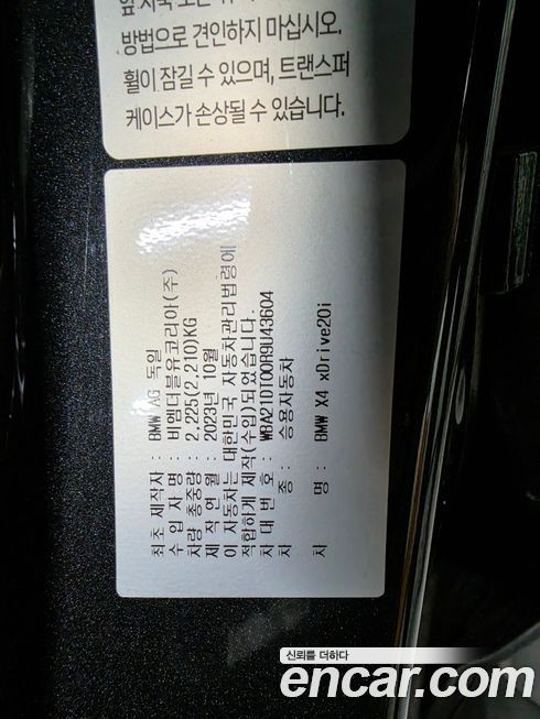 BMW X4 2024