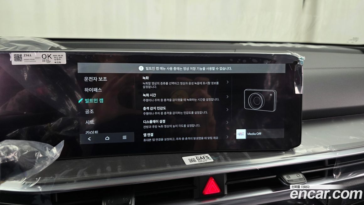 Kia Sorento 2026