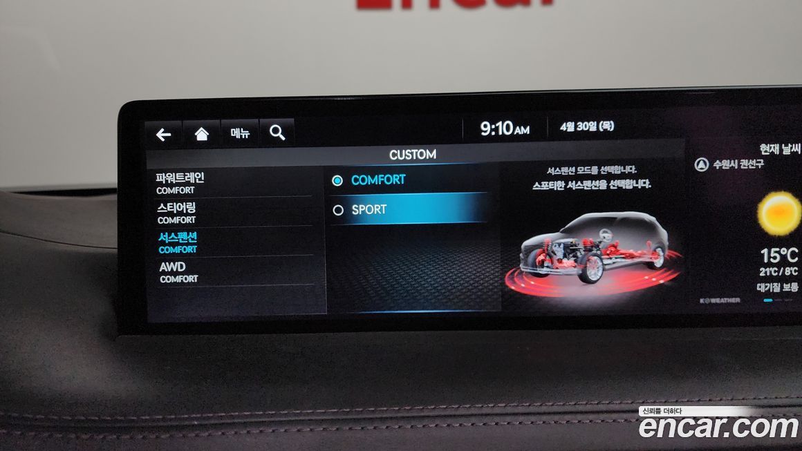 Genesis GV70 2023
