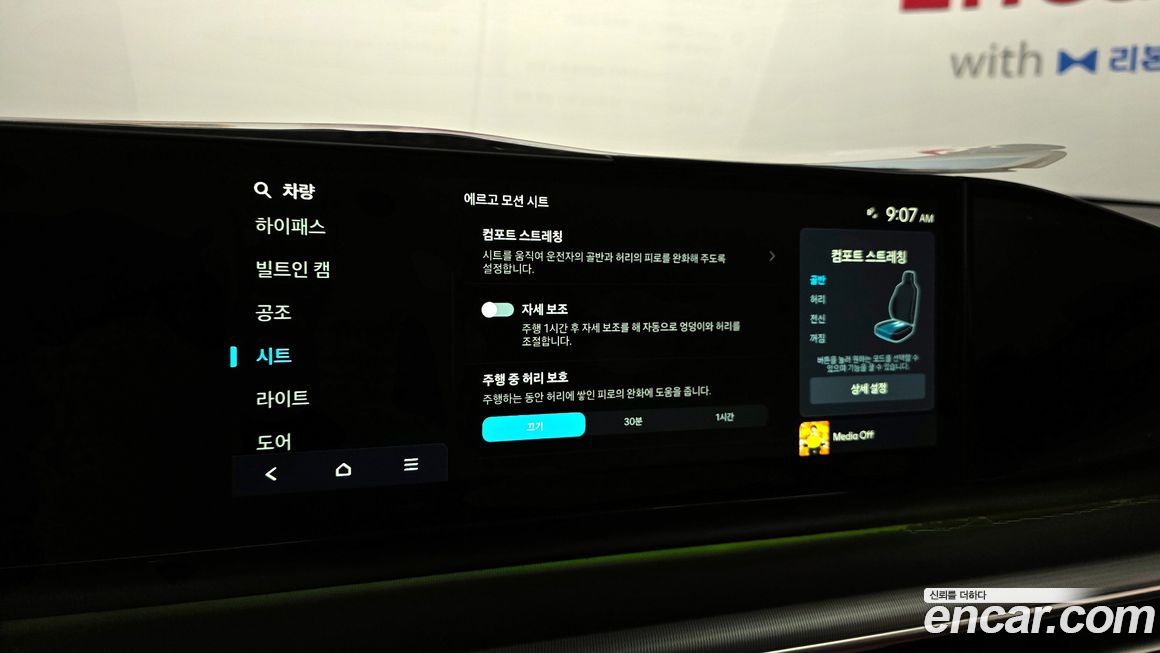 Hyundai Grandeur 2025