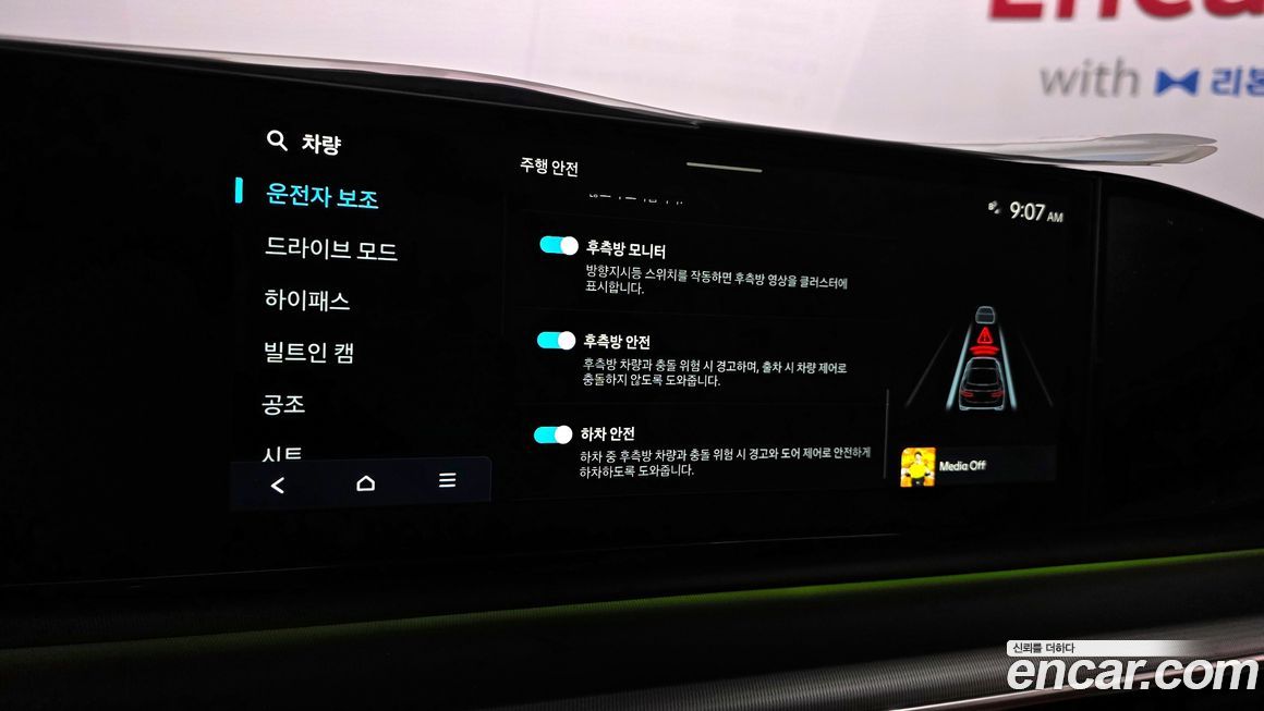 Hyundai Grandeur 2025
