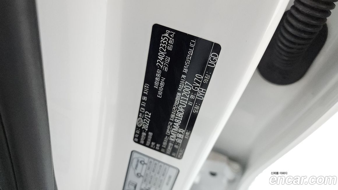 Genesis GV70 2023