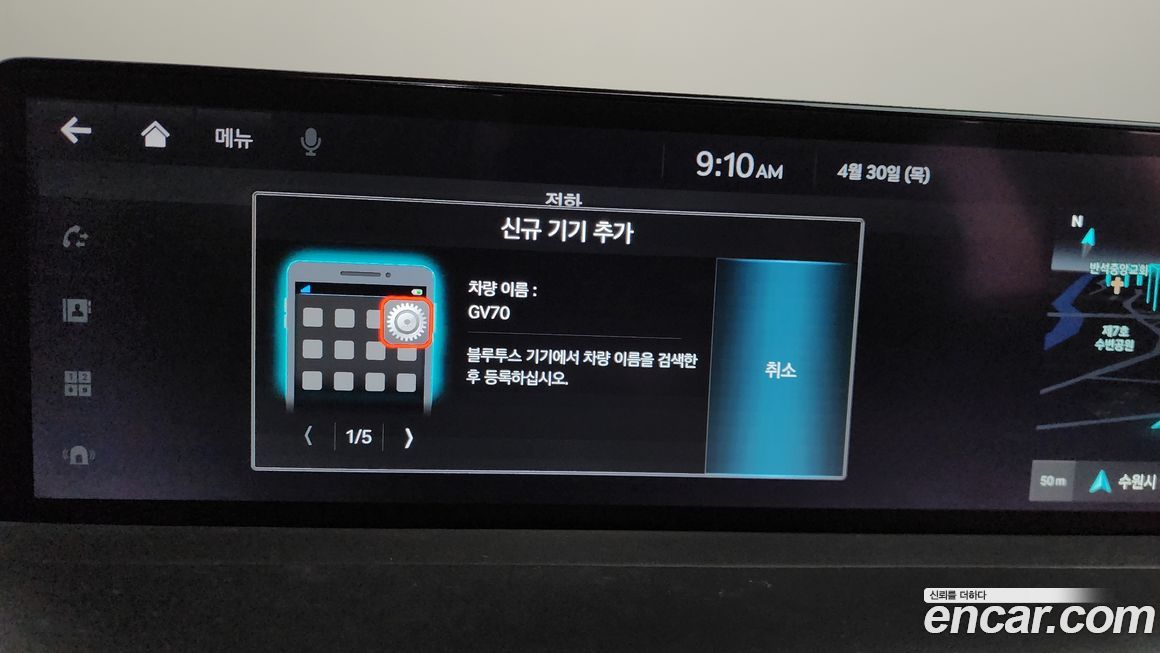 Genesis GV70 2023