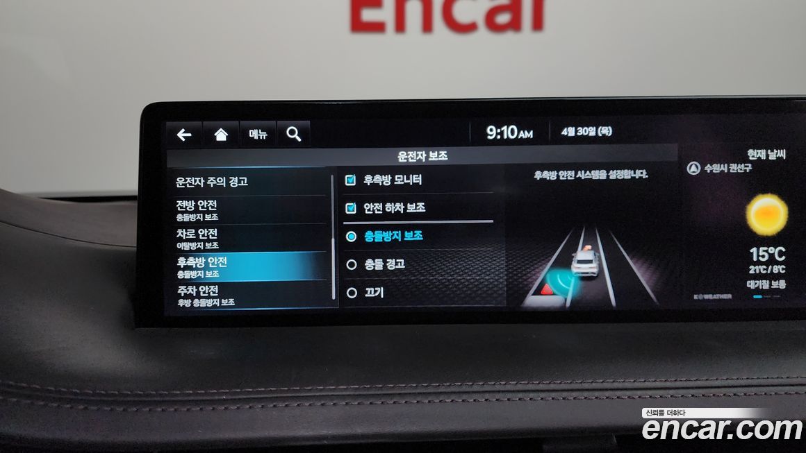 Genesis GV70 2023