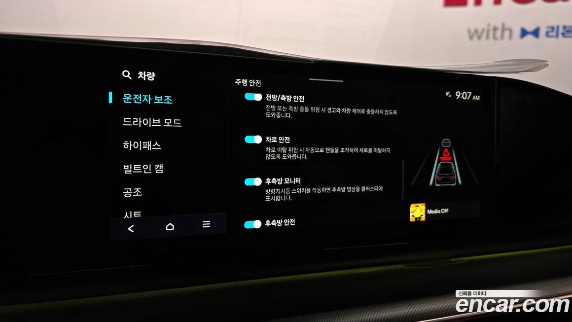 Hyundai Grandeur 2025