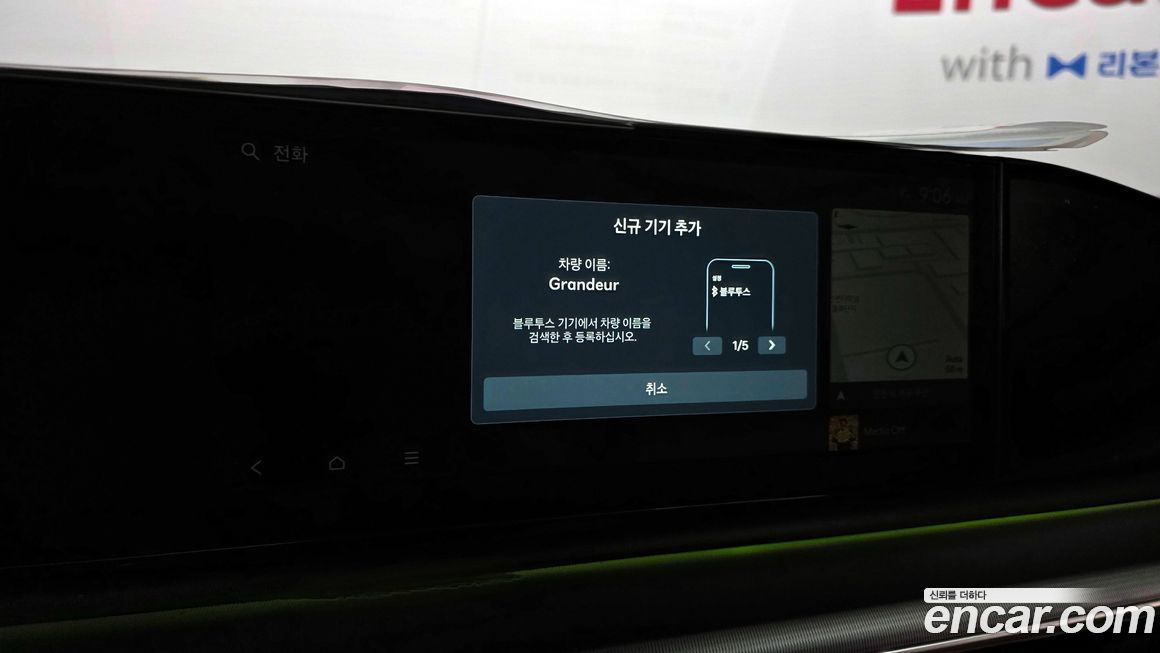 Hyundai Grandeur 2025
