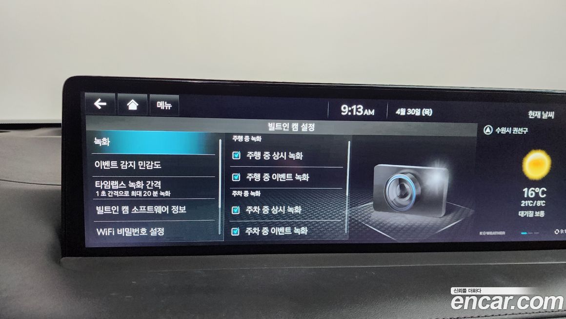 Genesis GV70 2023