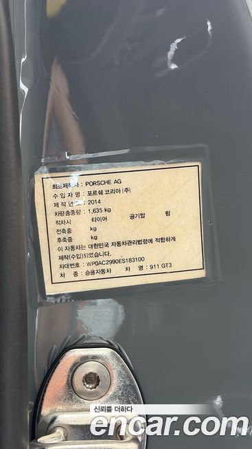 Porsche 911 2014