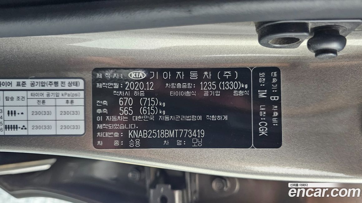 Kia morning 2021