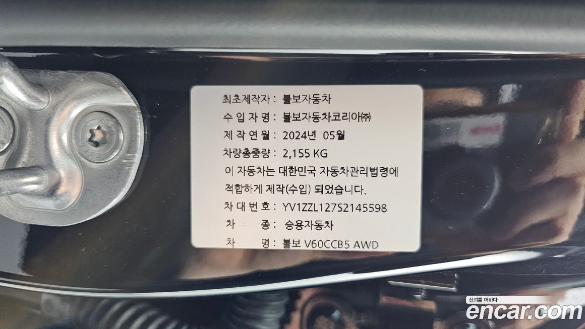 Volvo V60 2025