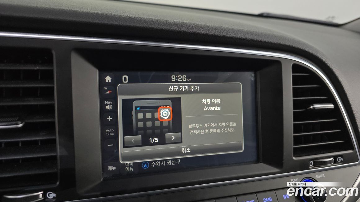 Hyundai AVANTE 2017