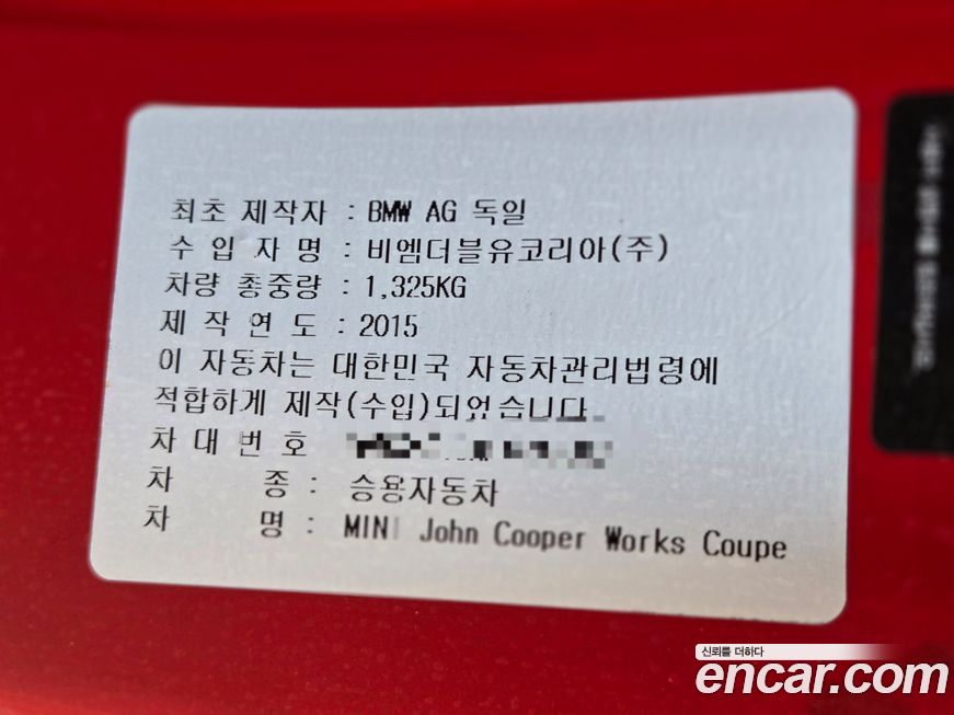 Mini Coupe 2015