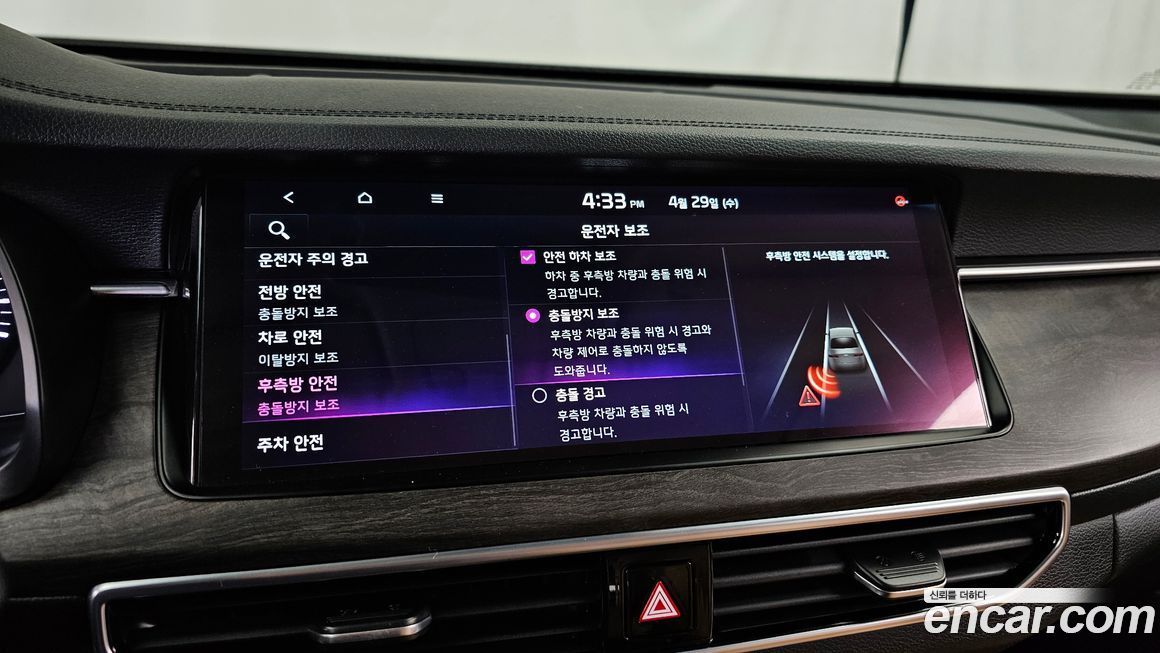 Kia K7 2020