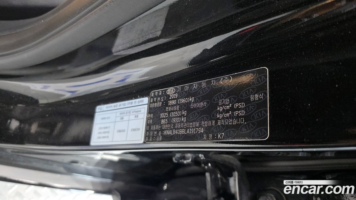 Kia K7 2020