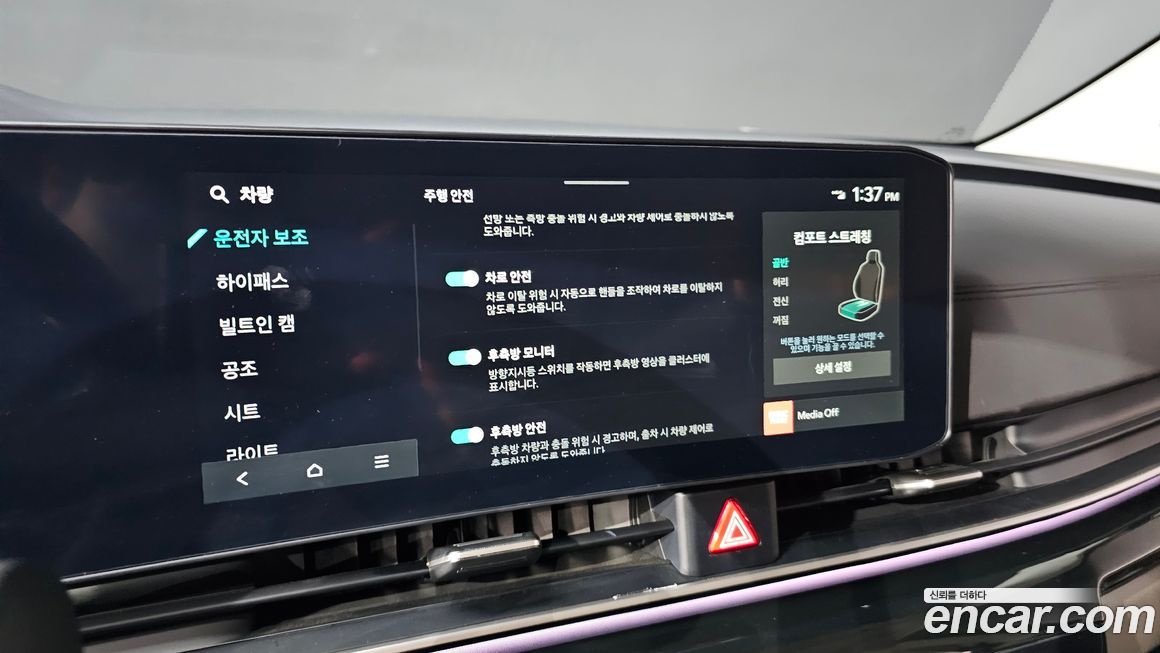 Kia Canival 2024