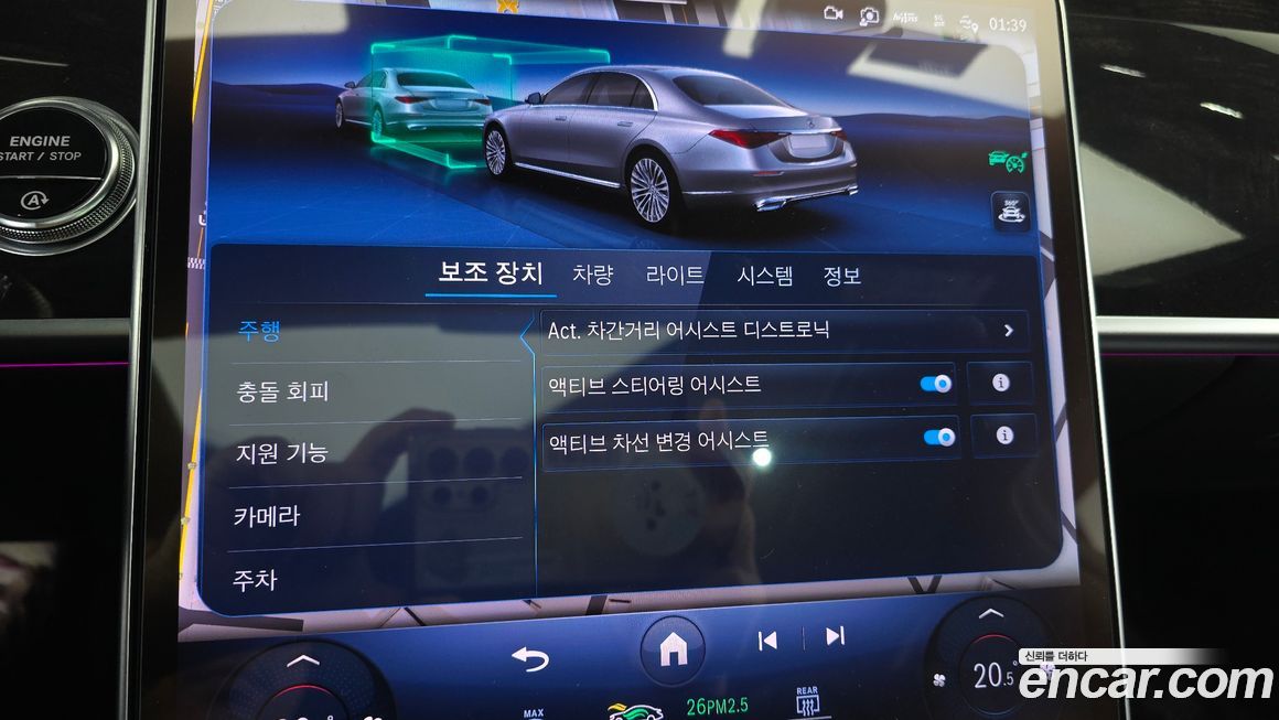 Mercedes-Benz S-Class 2024