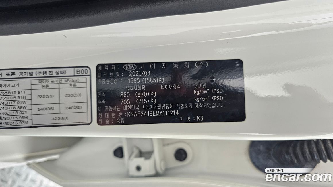 Kia K3 2021