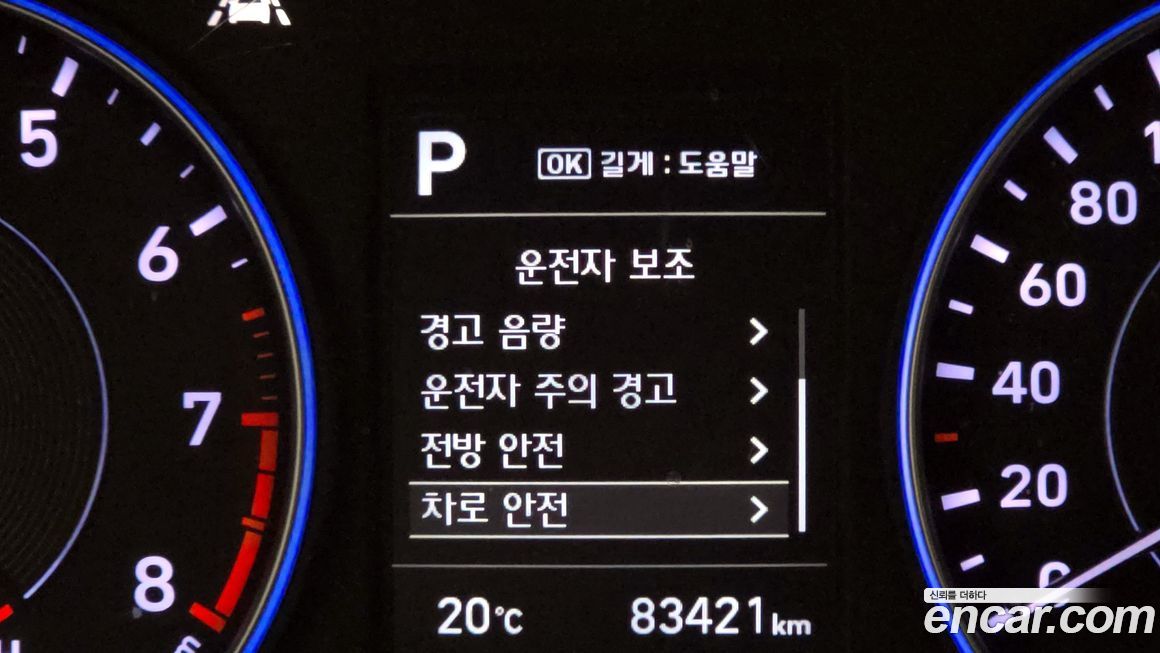 Hyundai Palisade 2020