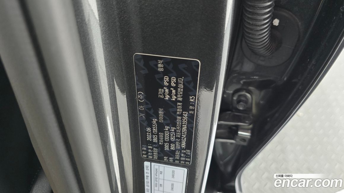 Kia K5 2022