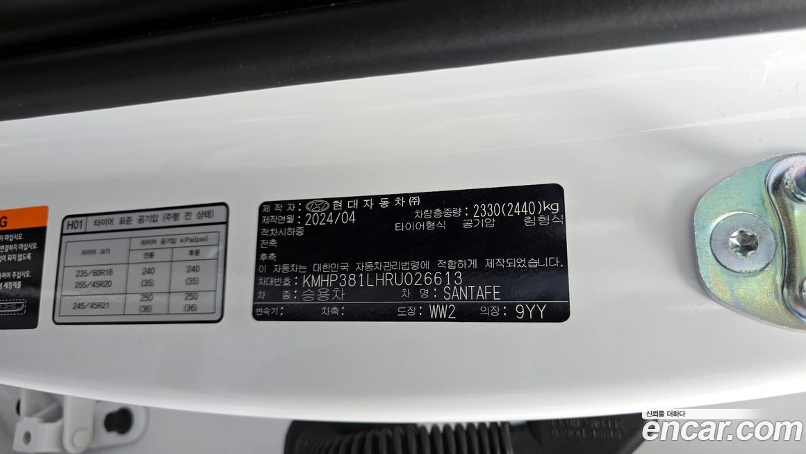 Hyundai Santafe 2024