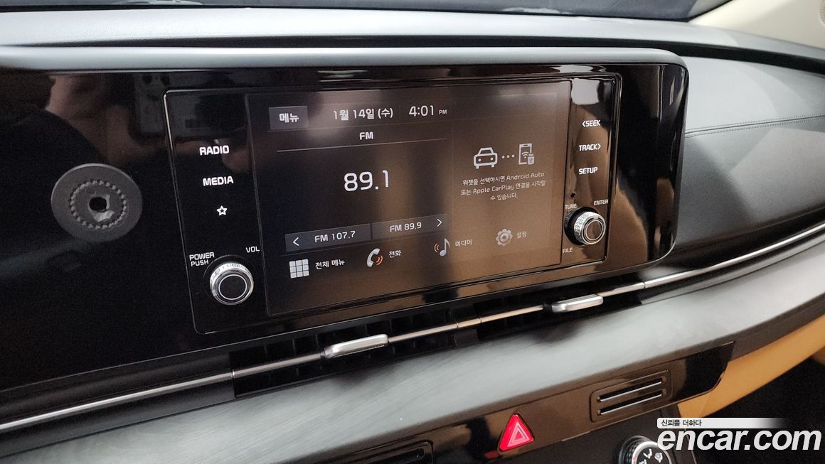 Kia Canival 2023