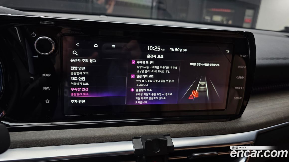 Kia K5 2023
