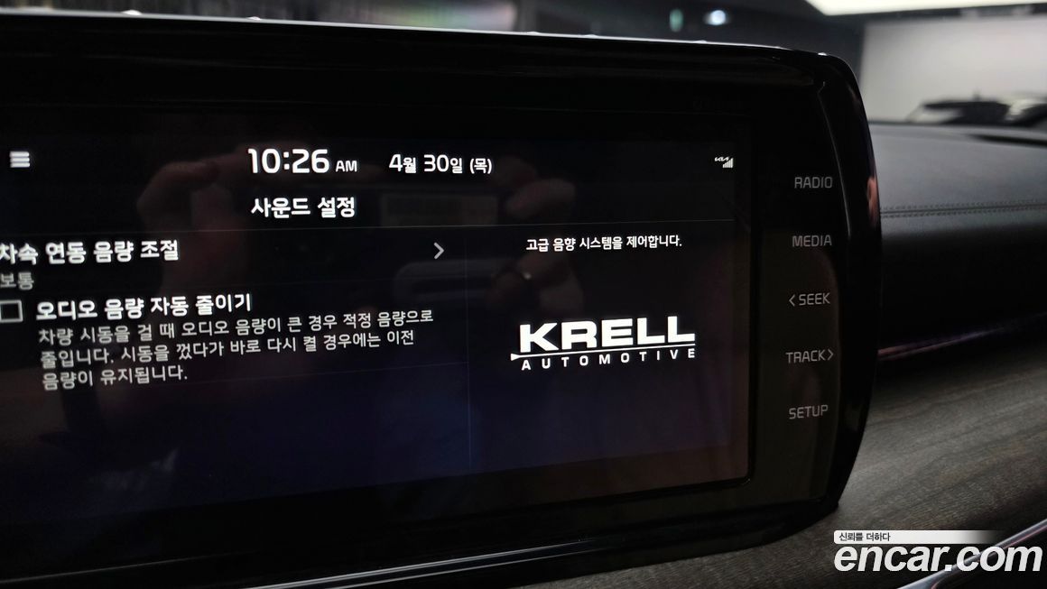 Kia K5 2023