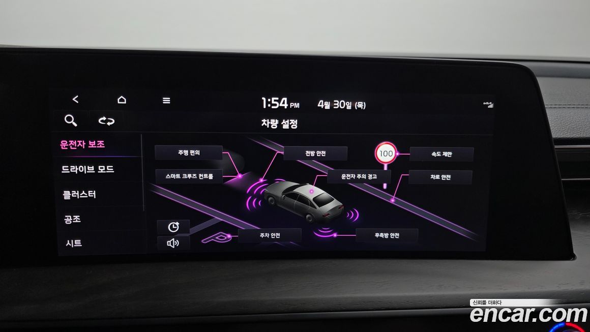 Kia K8 2023