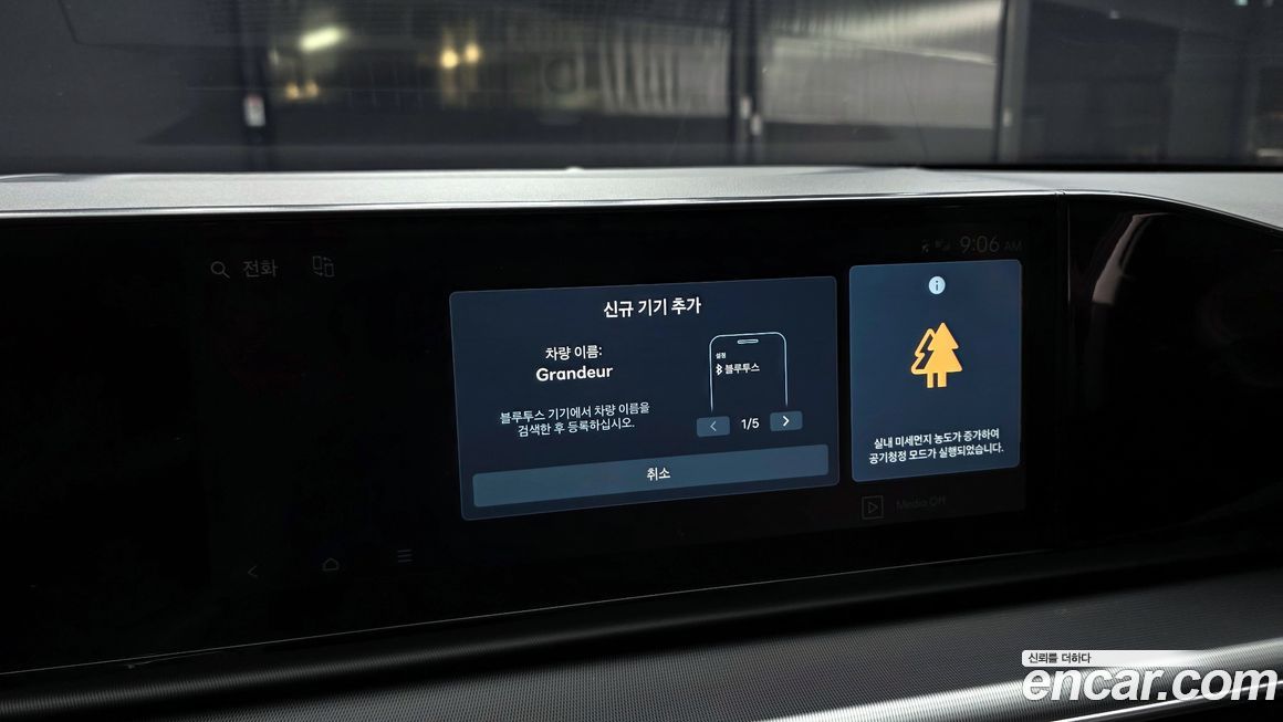 Hyundai Grandeur 2023