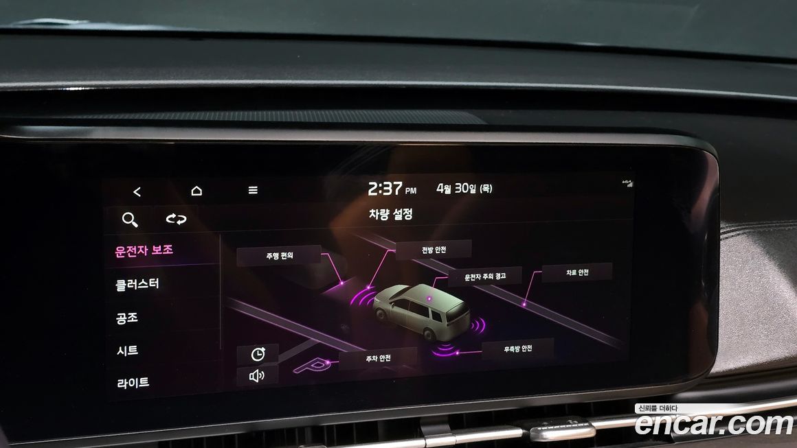 Kia Canival 2023