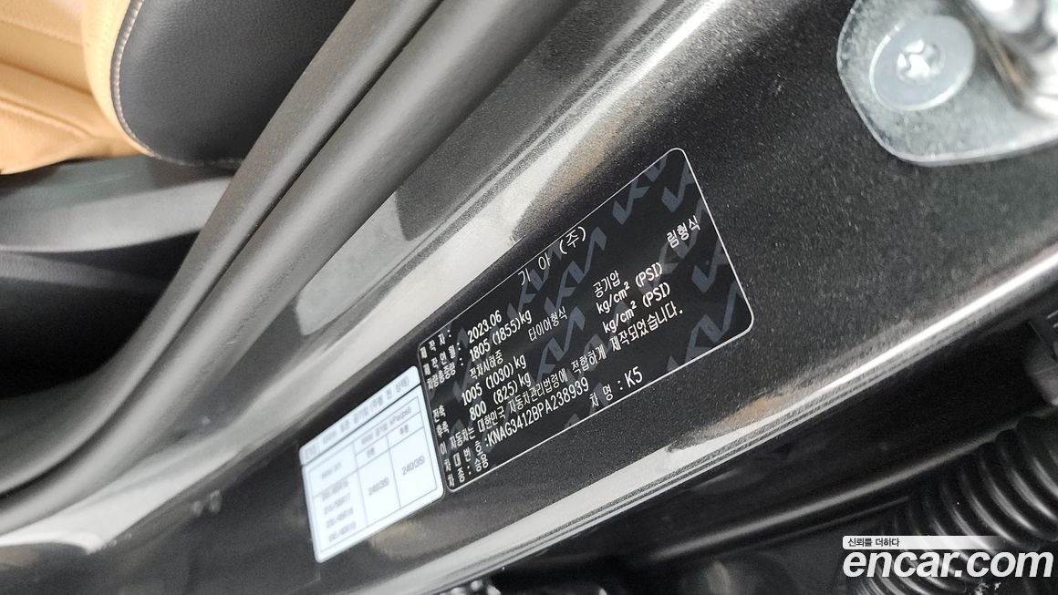 Kia K5 2023