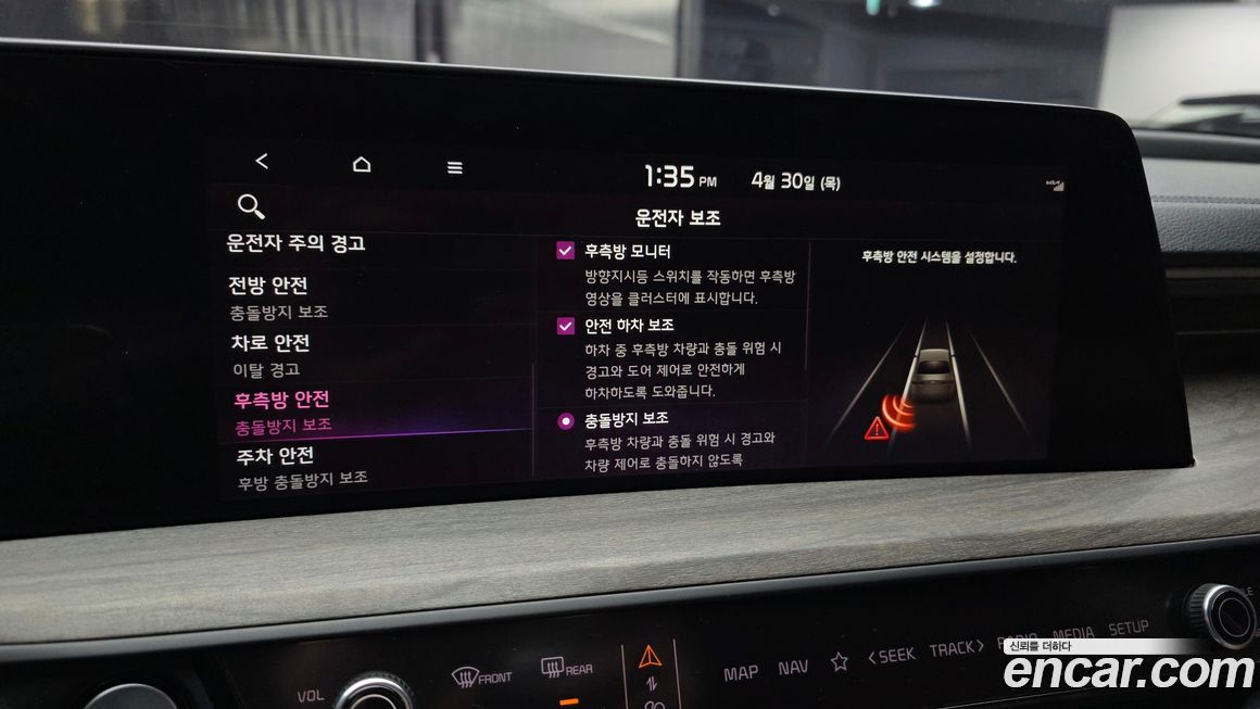 Kia K8 2023
