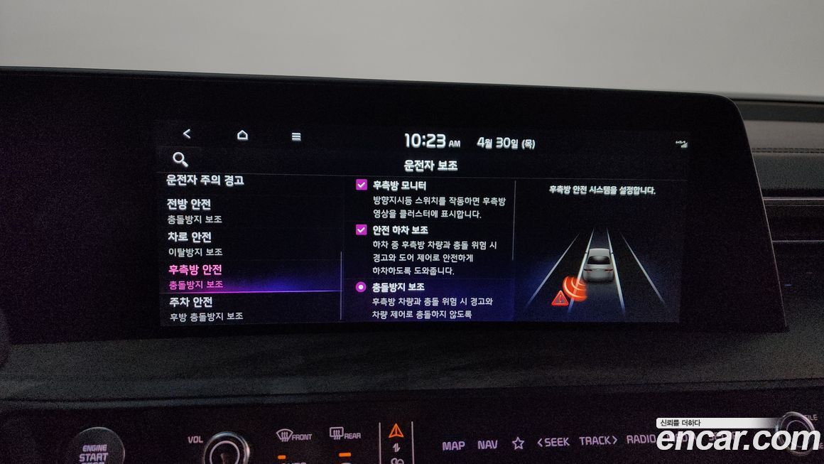 Kia K8 2023