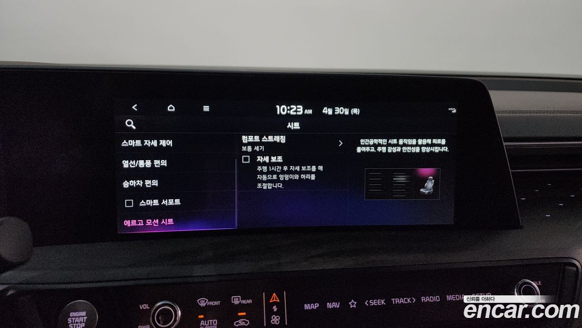 Kia K8 2023