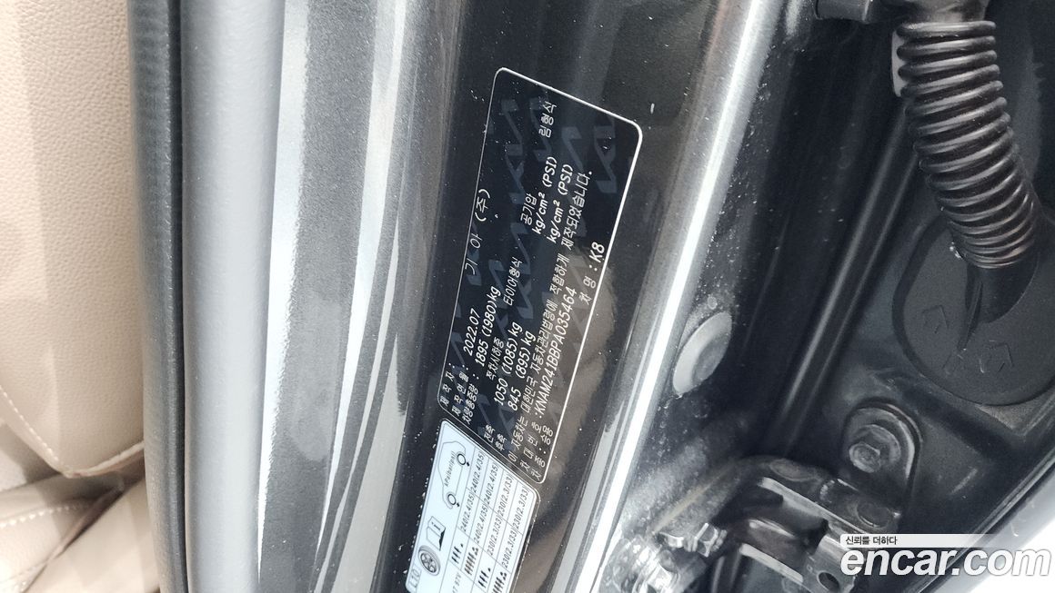 Kia K8 2023