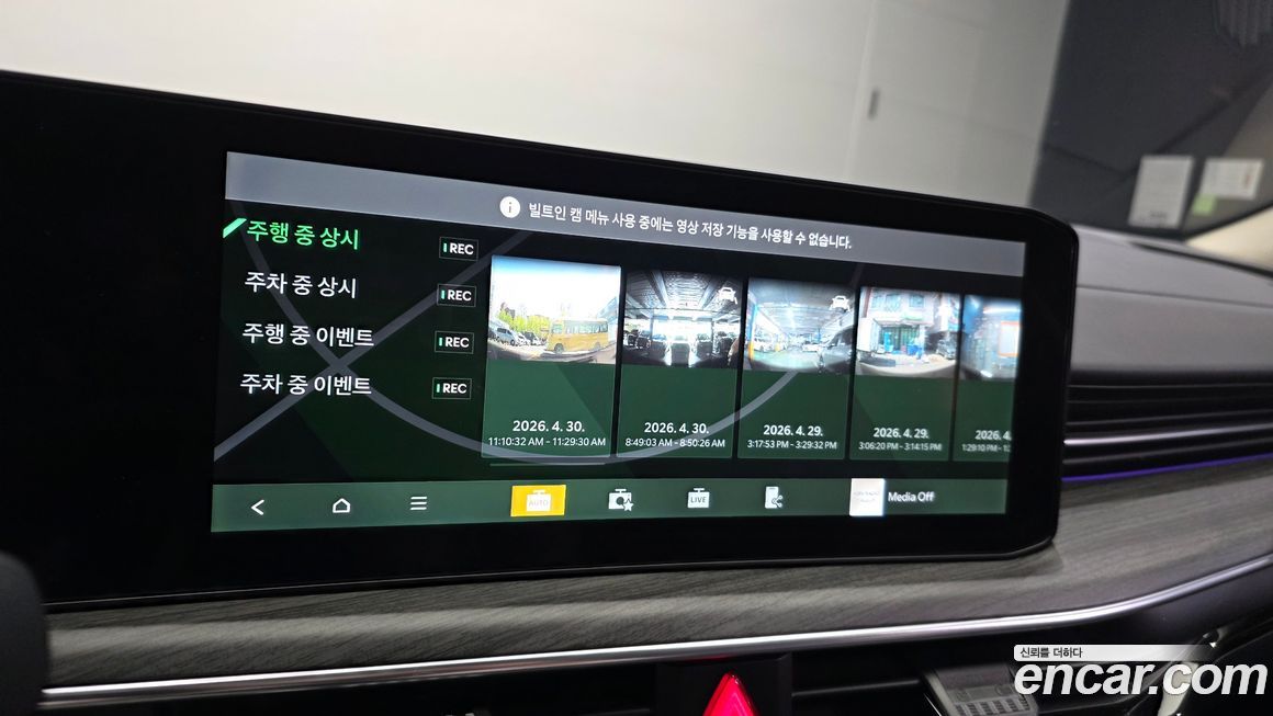 Kia K5 2024