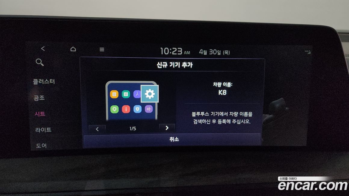 Kia K8 2023