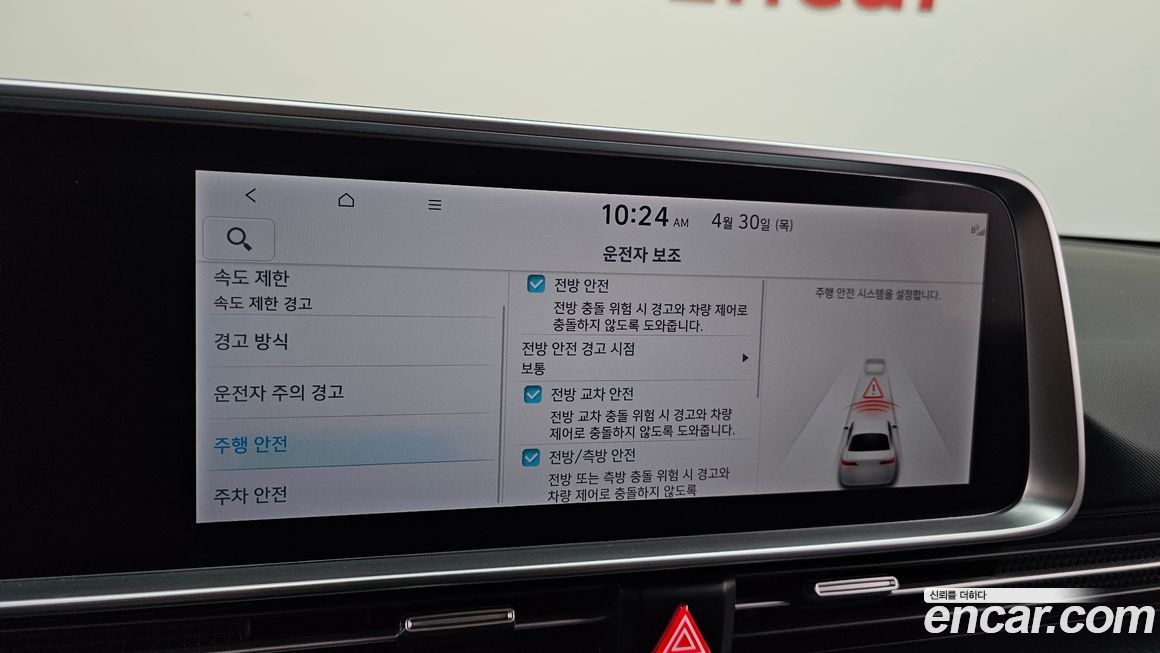 Hyundai Ioniq6 2023