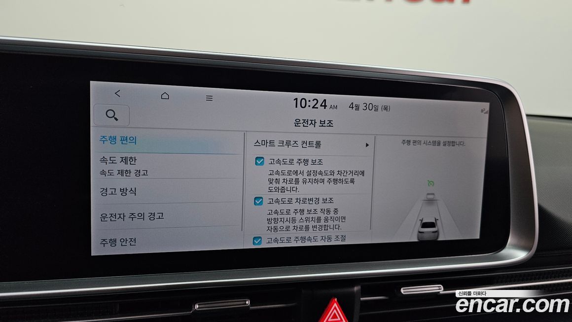 Hyundai Ioniq6 2023