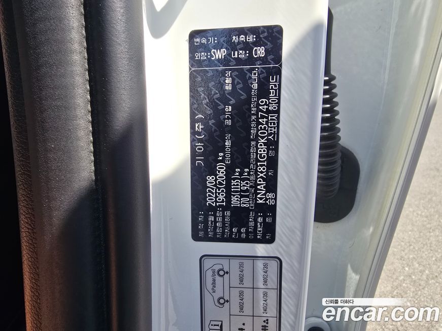 Kia Sportage 2023