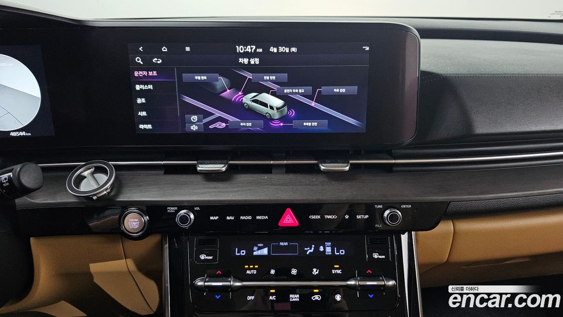 Kia Canival 2023