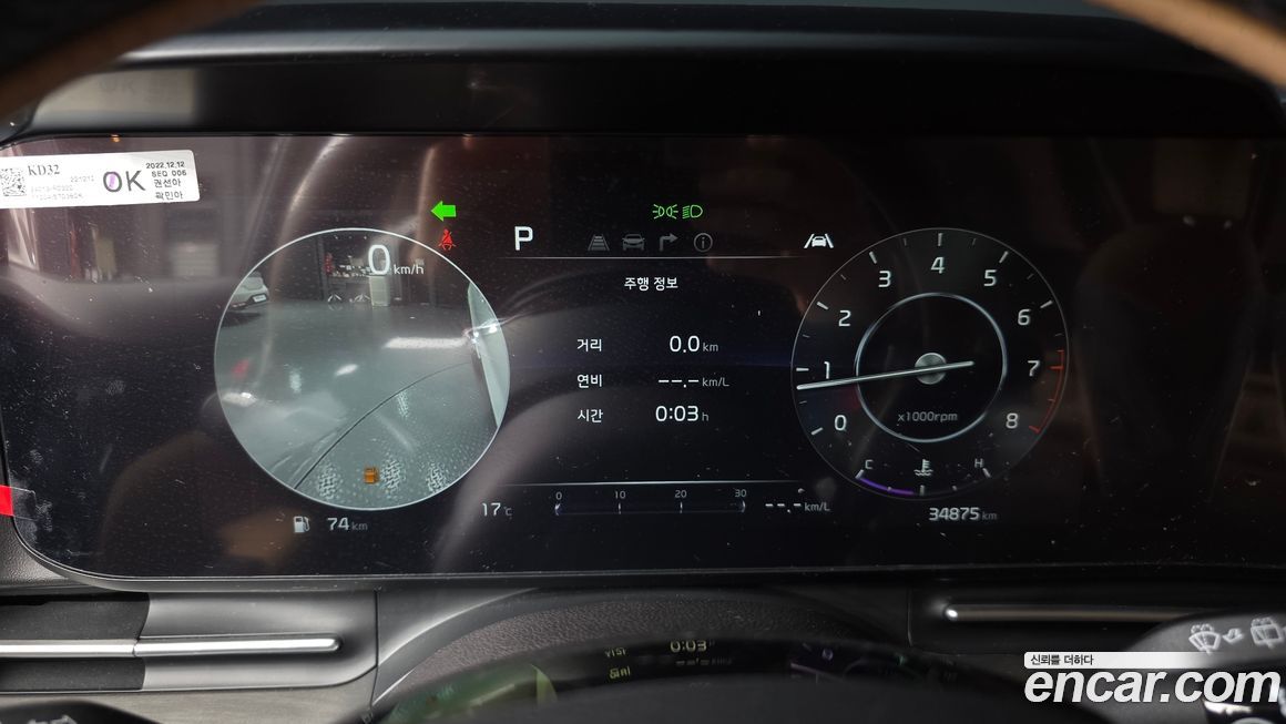 Kia Canival 2023