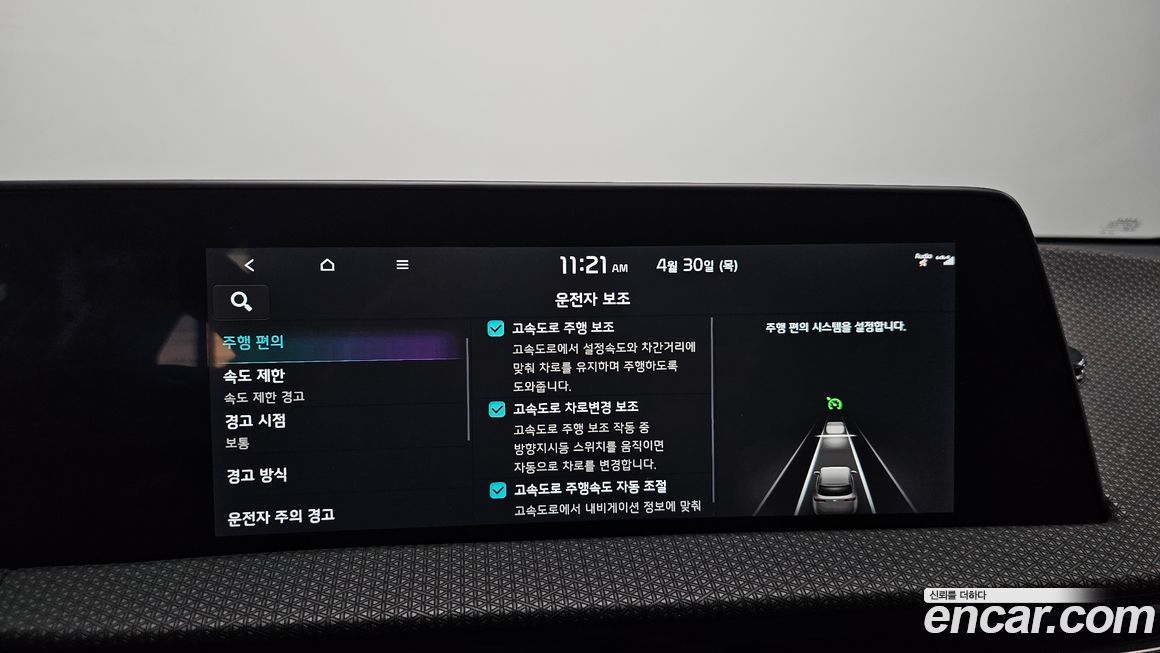 Kia EV6 2022