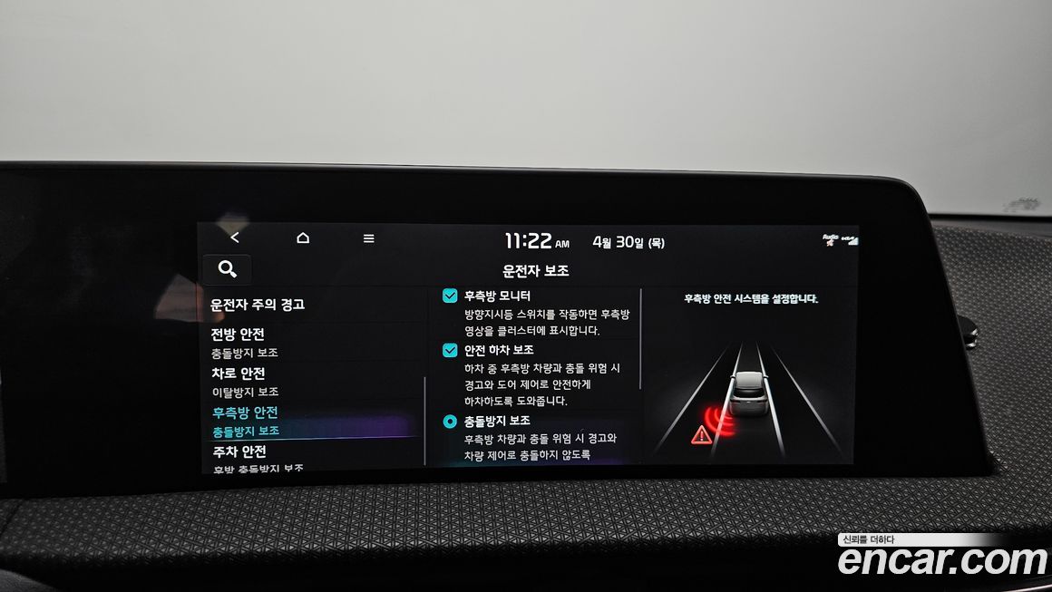 Kia EV6 2022