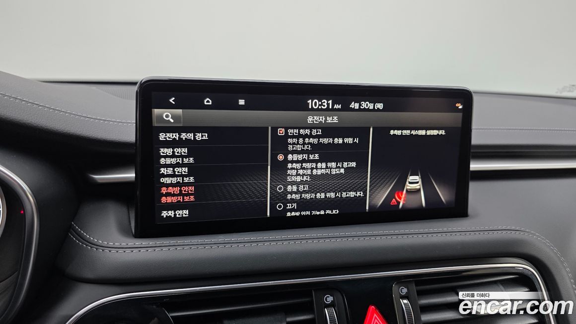 Genesis G70 2023
