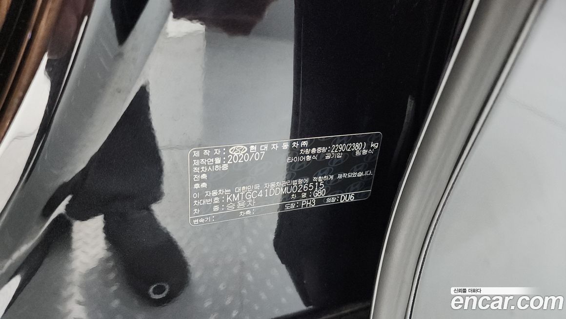 Genesis G80 2021