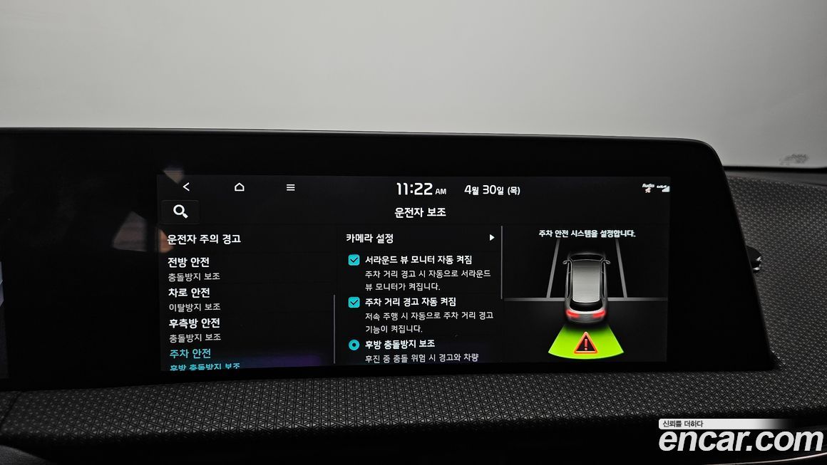 Kia EV6 2022
