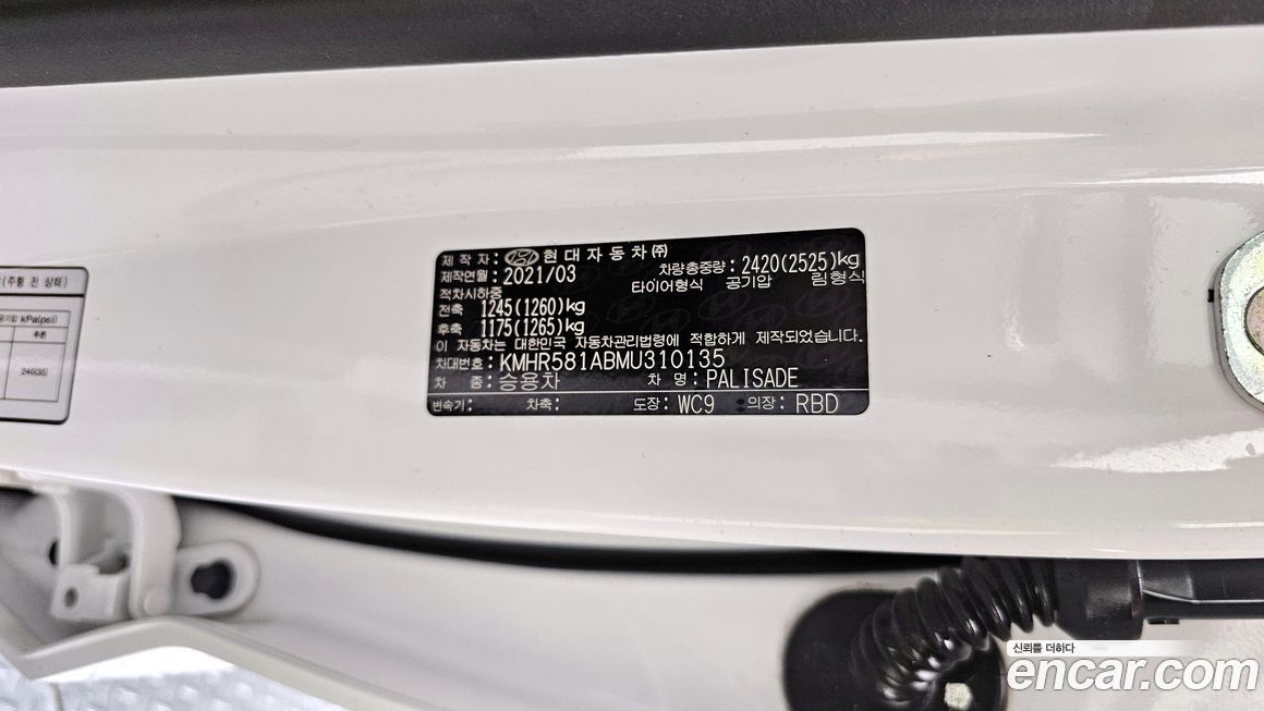 Hyundai Palisade 2021